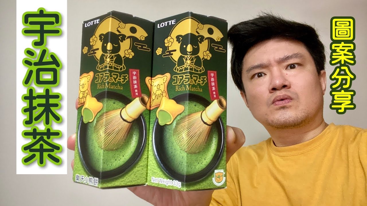 實地案例分享：小熊抹茶推廣策略