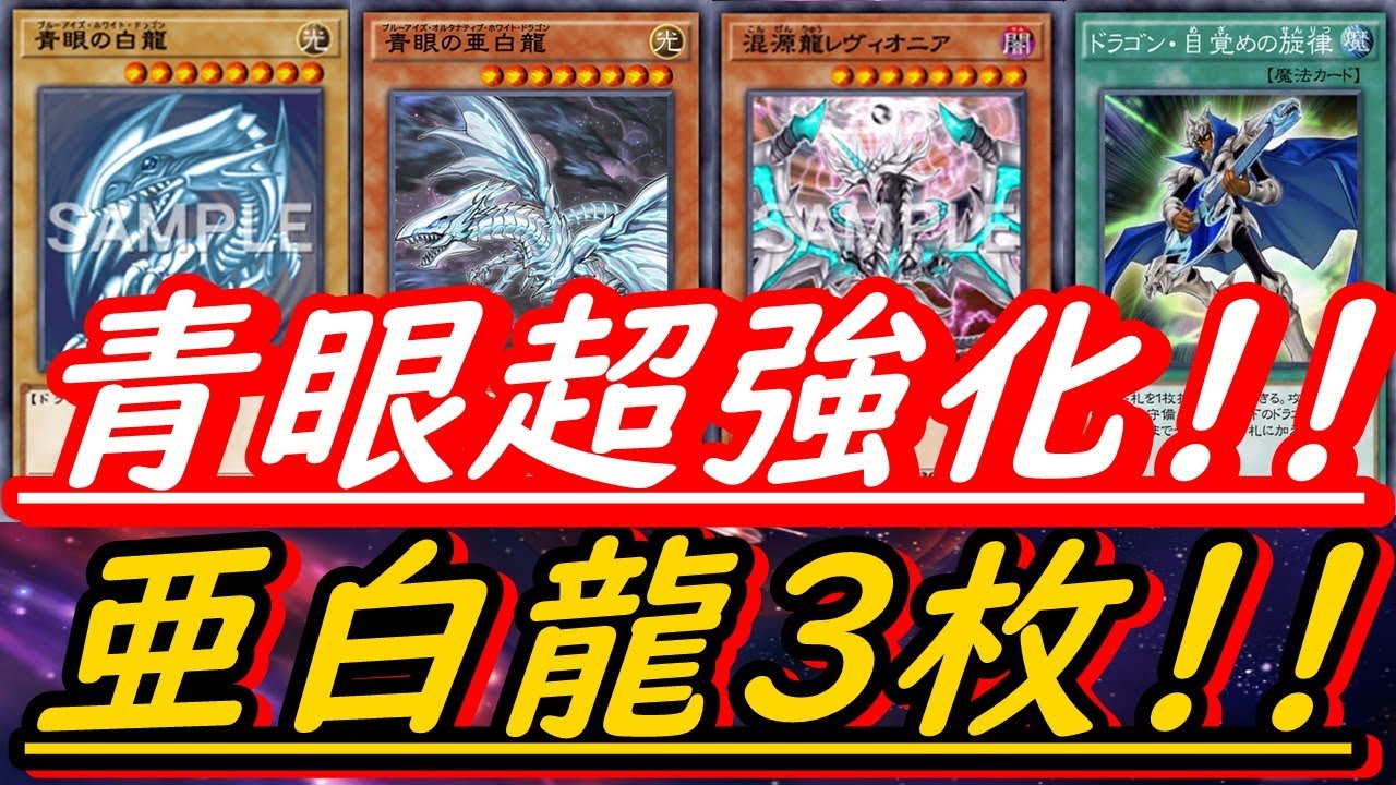 遊戯王 ブルーアイズ 3枚 青眼の白龍 シークレットレア3枚セット(海馬セット付属品版)【37-1104