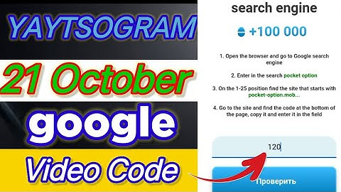 YAYTSOGRAM Google Code 21 October | YAYTSOGRAM Google Code Today #yaytsogram #yaytsogramcode