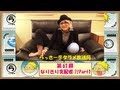 らっきーデタラメ放送局★第67回『なりきり支配者?!Part1』