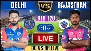 Live DC Vs RR 9th T20 Match | Cricket Match Today | DC vs RR 9th T20 live 1st innings #livescore