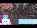 【マイクラwiiu】お久しぶりの人狼RPGライブ！【マイクラWiiU/pc/統合版】【パウロ/Pauro】【生放送/ライブ】【時間余ったら参加型】