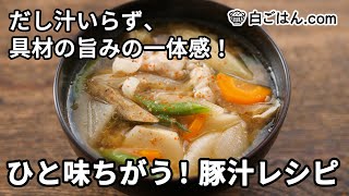 豚汁の作り方（Pork Miso Soup / Tonjiru）