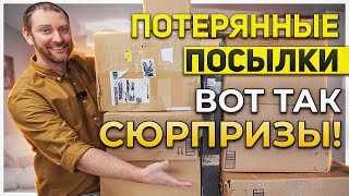 видео: Потерянные посылки// Глаза боятся, а руки делают! картинка: Потерянные посылки// Глаза боятся, а руки делают!