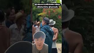 EP3 เชียงราย ญาติป้าบัวเขียว เหลืออด ปรี่ทำร้าย ป้าก้าน  ผู้ร้ายปากแข็ง