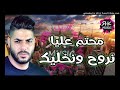 Cheb Houssem محتم علي نروح و نخليك Bvm 