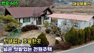 605.밀양부동산 밀양산내면 언덕위 사생활 보호 넓은 텃밭 전원주택(밀양대성부동산)