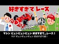 F1 Parody Song I Love Racing So Much Original I Love Racing So Much