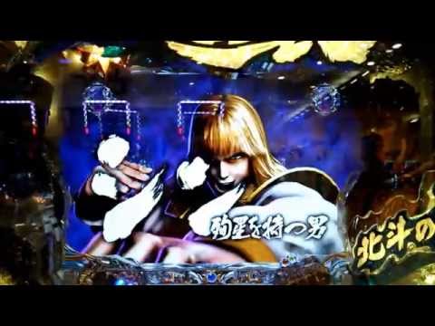 CR北斗の拳５百裂 プレミアムⅪ