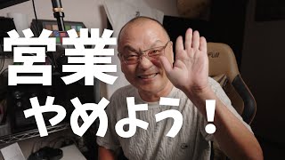 営業から非営業への転職