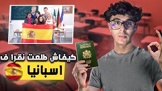 كنت معول نقرا في الشينوا  ، صداقت كنقرا ف اسبانيا  ، نصائح مهمة ⚠