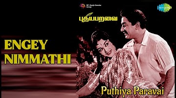 Engey Nimmathi  |  Puthiya Paravai  |  Chorus  |  T.M. Soundararajan Songs  |  B. Saroja Devi