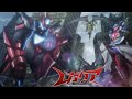 Regalia: The Three Sacred Stars Patria AMV