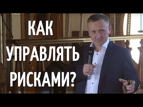 Методы снижения рисков. Принципы бережливого производства.