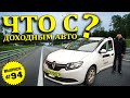 Влог №94: Как обстоят дела с доходными автомобилями?