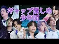 【BTS】ギャップ激しめ少年団の沼へようこそ!【방탄소년단】