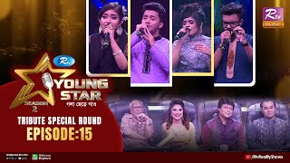 Young Star Season 2 ইয সটর সজন২ Ep 15 Tribute Special Round Musical Reality Show 2023