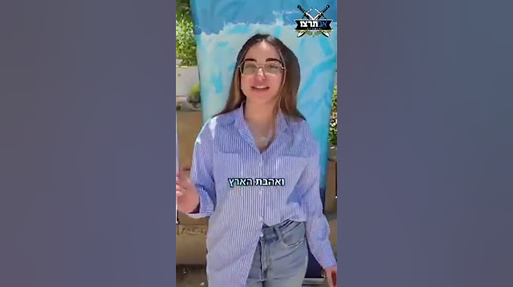 מה מסמל לכם דגל ישראל?