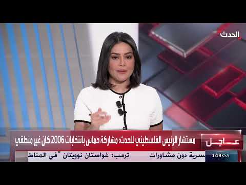 الهباش: الانتخابات مرهونة بوقف الحرب والالتزام ببرنامج التحرير