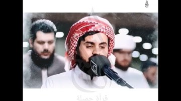 سورة المائدة - قَالَ اللَّهُ هَٰذَا يَوْمُ يَنفَعُ الصَّادِقِينَ صِدْقُهُمْ - شيخ رعد محمد الكردي