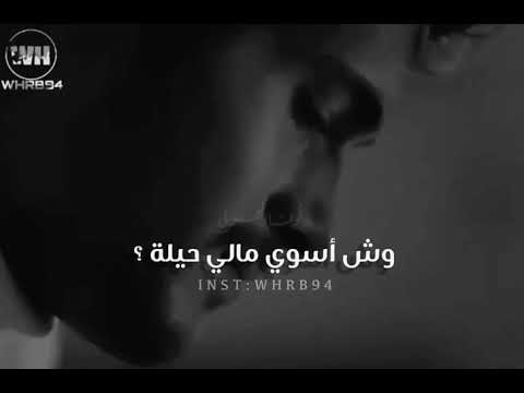 رابح صقر - ما دريت