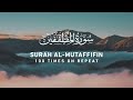 Surah Mutaffifin 100 Times On Repeat 