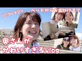【同性カップル(婦x婦)】ベッドからお出かけまで！かわすぎる奥さまと湘南の夏vlog🌞