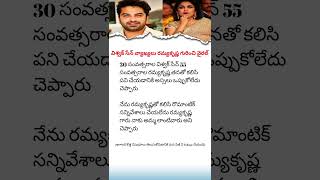 Vishwak Sen’s Candid Talk on Ramakrishna: Writing, Recognition &amp; True Inspiration | Telugu Interview