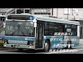 [全区間走行音]関東鉄道バス いすゞ KL-LV834L1 土浦200か1619