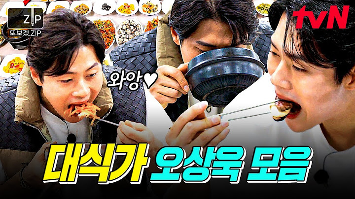 [#또보겠집] 역시 운동수저는 먹는 것도 남다르다...🍽 진짜 잘 먹는 오상욱 먹방 모음.zip