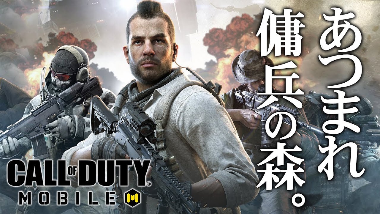 Кал оф дьюти мобайл персонажи. Call of Duty mobile. Call of Duty 4 mobile. Call of Duty mobile командный бой.