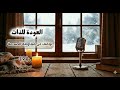 توقف عن مقاومة الصدمة من خلال تقنية التسليم 
