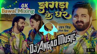 Jawani Rani Jhagdaa ke Ghar Bhail Ba full vibration mixpawan SinghDj Angad Music Azamgarh Up 50