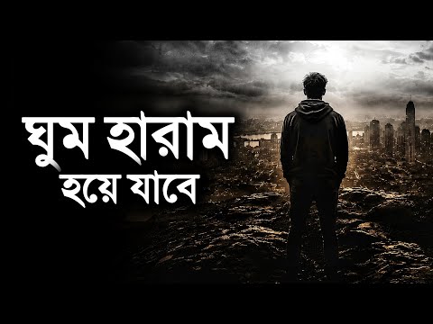 এই লেকচারটি শুনলে কাজের জন্য পাগল হয়ে যাবেন! 🔥 - Motivational Speech Bangla