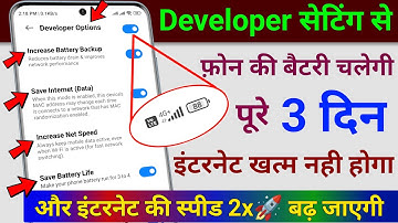 Developer Options Hidden Settings to Fix Battery Drain Problem🔋| Save Internet & Increase Net Speed