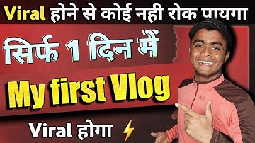 My first vlog viral kaise kare 2023 | My first vlog by Eshu singh