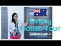 Empty Home Tour | Moving to Queensland | Second Home | Sheila Defino-Fernandez
