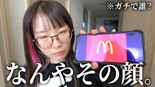 寝起き5秒のすっぴんの嫁が早朝から朝マックを食べたそうにこちらを見てくるんだが…大慌てで自転車でマックに向かうリアルな男女2人の日常。