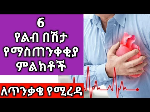 ቪዲዮ: 6 የማቃጠል ምልክቶች