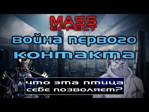 Vídeo: Guía Turística De Mass Effect