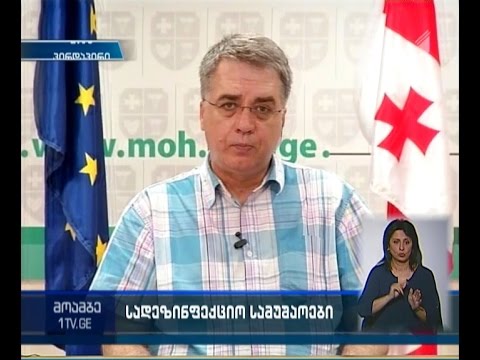 არსებობს თუ არა ეპიდემიის საფრთხე - \'მოამბის\'კითხვებს ჯანდაცვის მინისტრმა უპასუხა