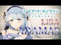 【歌ってみた】LiSA 『ADAMAS』- covered by 琴みゆり【ソードアート・オンライン アリシゼーション OP 】