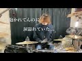 Vistlip 「EGOIST」 Drum Cover