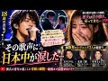 🎤🌸「18歳の涙声に日本中が震えた...!✨五木ひろし・北島三郎・氷川きよしも絶賛した奇跡の歌声😭🇯🇵 無名の青年が歌った一曲――その瞬間、伝説の演歌歌手たちが涙した...」🎶🔥