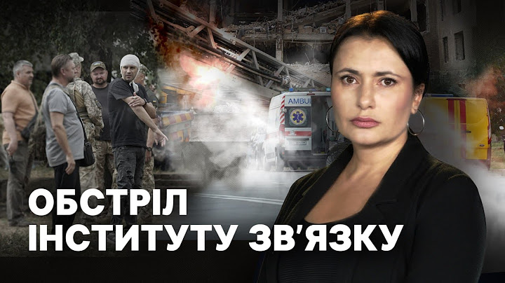 Що відбувалось на місці обстрілу інституту зв’язку у Полтаві | Тригернуло | Огляд подій тижня