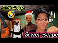 Granny revamp unofficial  sewer escape  full gameplay  malayalam  gameplayer4562