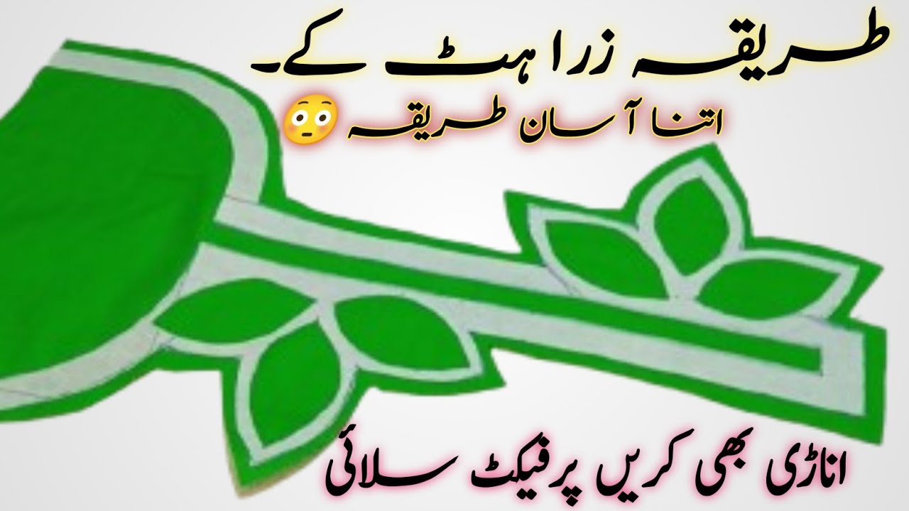 Viral 💥 Neck Design Cutting And Stitching || Trending Neck Design New Method