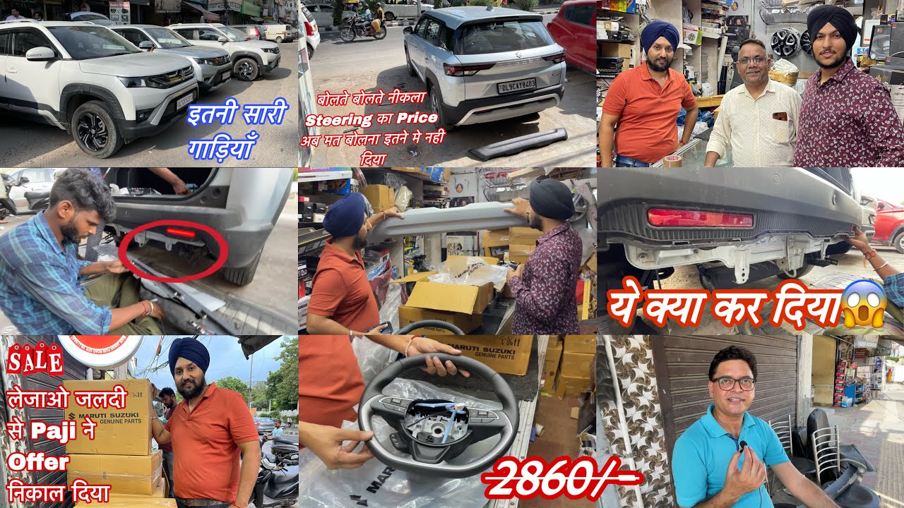 😨 Brezza मे लगी Skid plate Range Rover जैसी🔥Paise ऐसे नाजाने कैसे🔥New