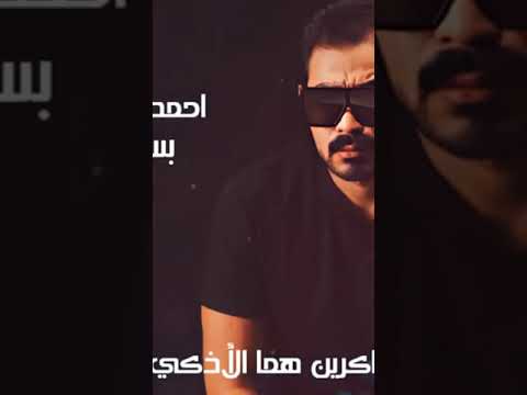        أحمد بتشان بستغبى