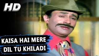 कैसा हैं मेरे दिल Kaisa Hain Mere Dil Lyrics in Hindi